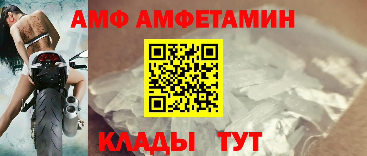 АМФ 98% Тамбов