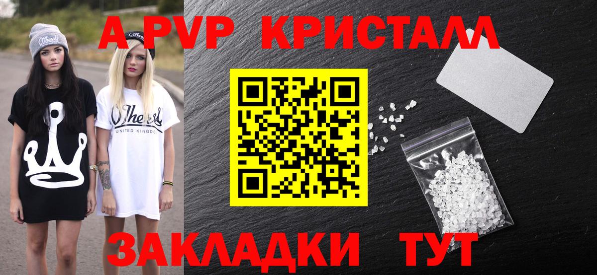 Alpha-PVP СК  Вход с VPN  Тамбов 