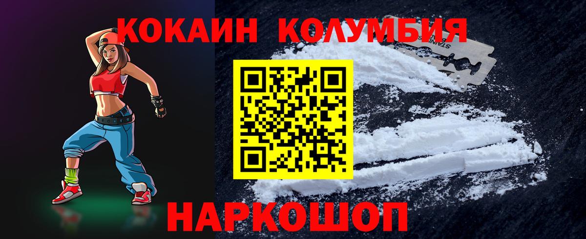 Тамбов  КОКАИН  Cocaine 99%  Вход с VPN  Кокаин VHQ 