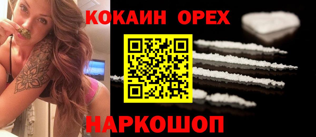 Кокаин Колумбийский Тамбов