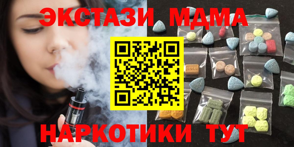 ЭКСТАЗИ 280 MDMA  Вход с VPN  ЭКСТАЗИ  ЭКСТАЗИ ешки  Тамбов 