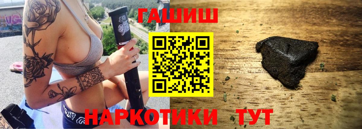 ГАШИШ гарик Тамбов