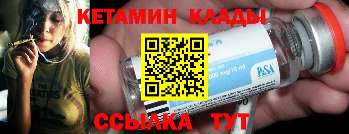Кетамин ketamine  нарко площадка формула  Тамбов  Вход с VPN 