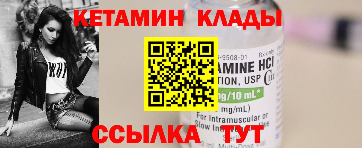 Кетамин VHQ Тамбов