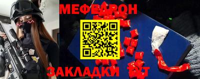 мяу мяу мука Мариинск