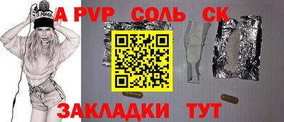 соль ск Малоярославец