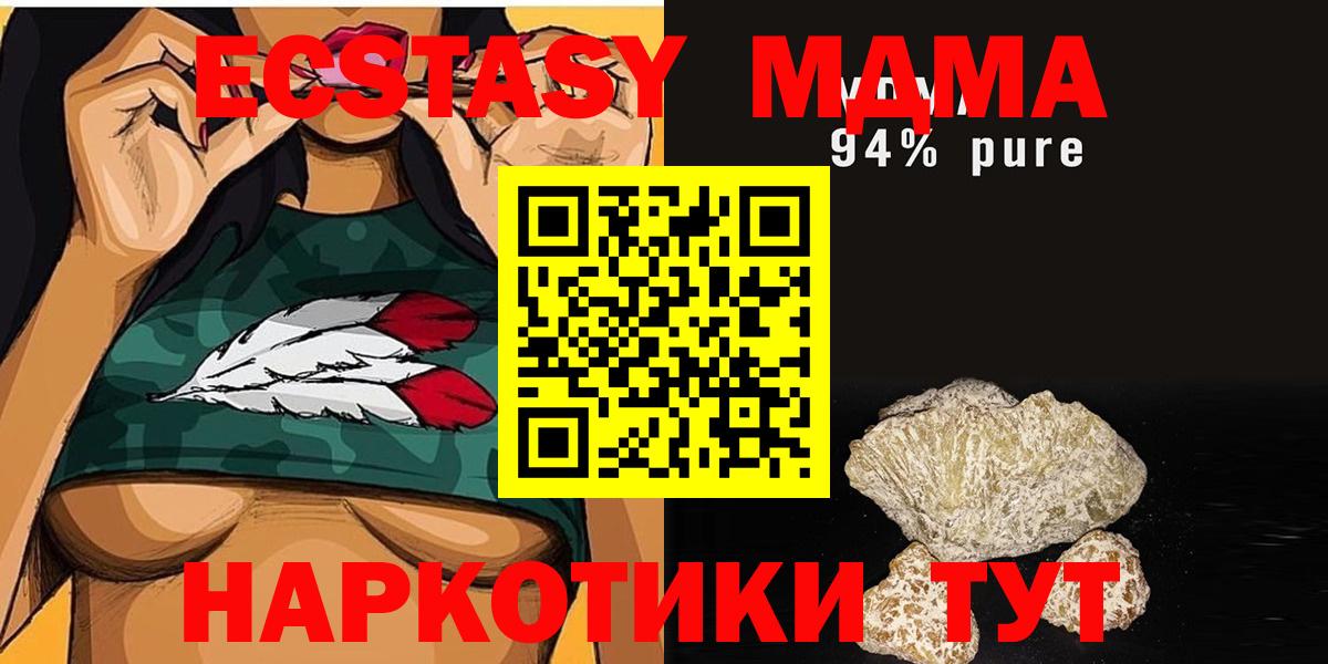 Тамбов  MDMA  Вход с VPN  MDMA VHQ 