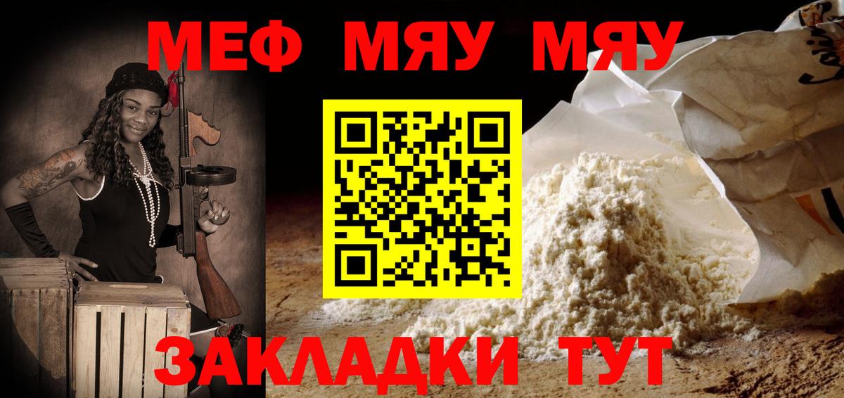 Меф кристаллы Тамбов