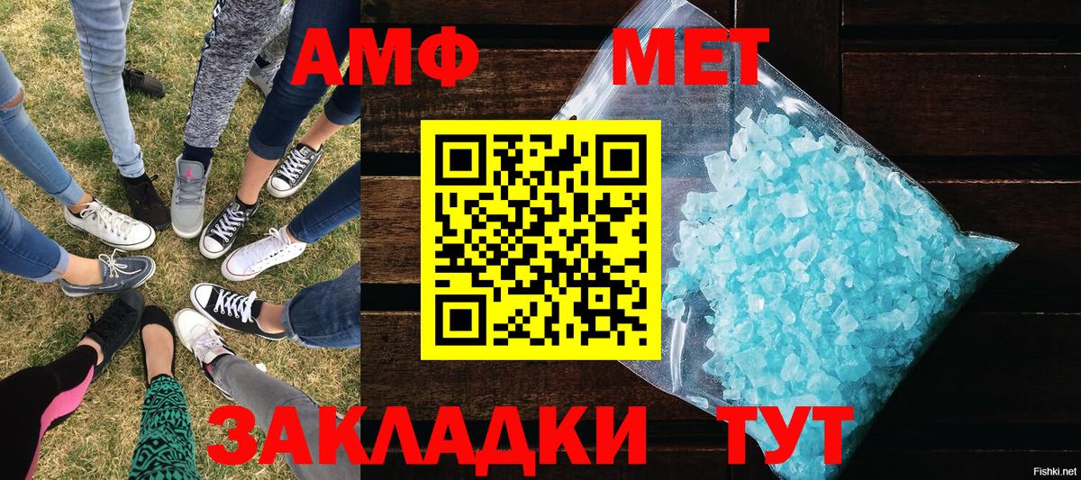 Метамфетамин пудра  Вход с VPN  МЕТАМФЕТАМИН  Тамбов 