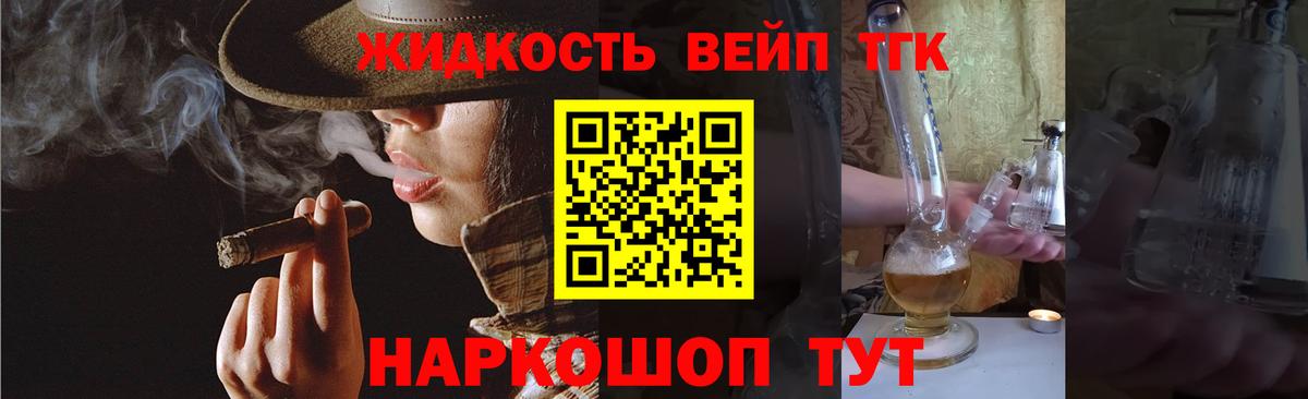 ТГК гашишное масло  Дистиллят ТГК вейп  Вход с VPN  Тамбов 